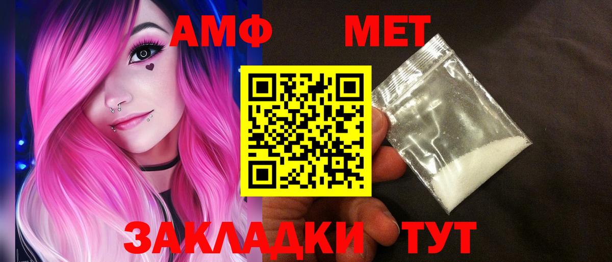 АМФ  АМФЕТАМИН 98%  Вход с VPN  Каменск-Уральский 