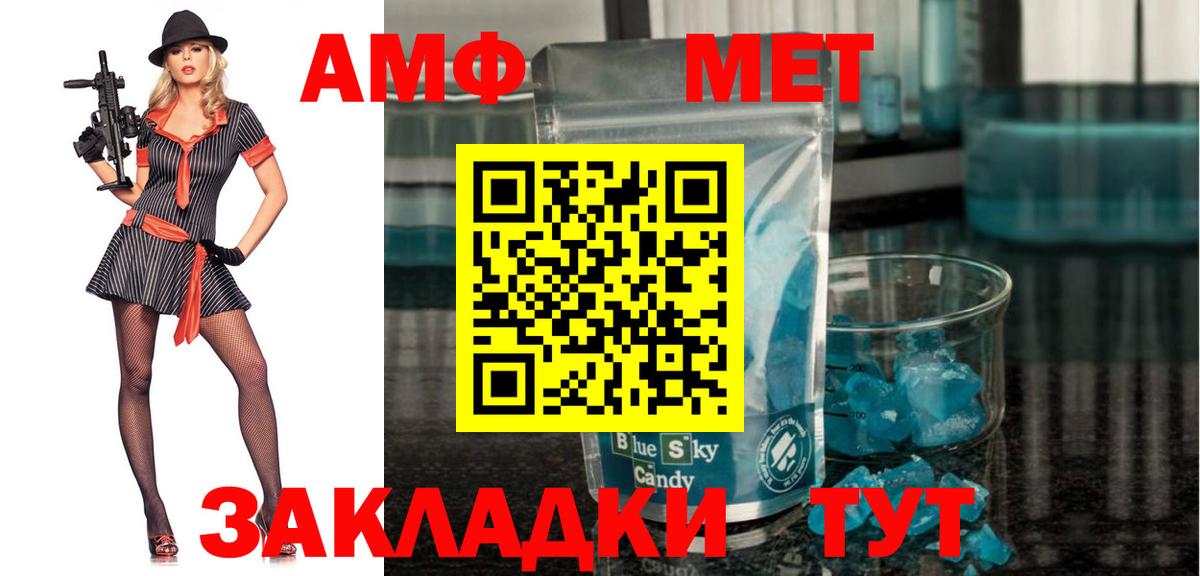 Амфетамин VHQ Каменск-Уральский
