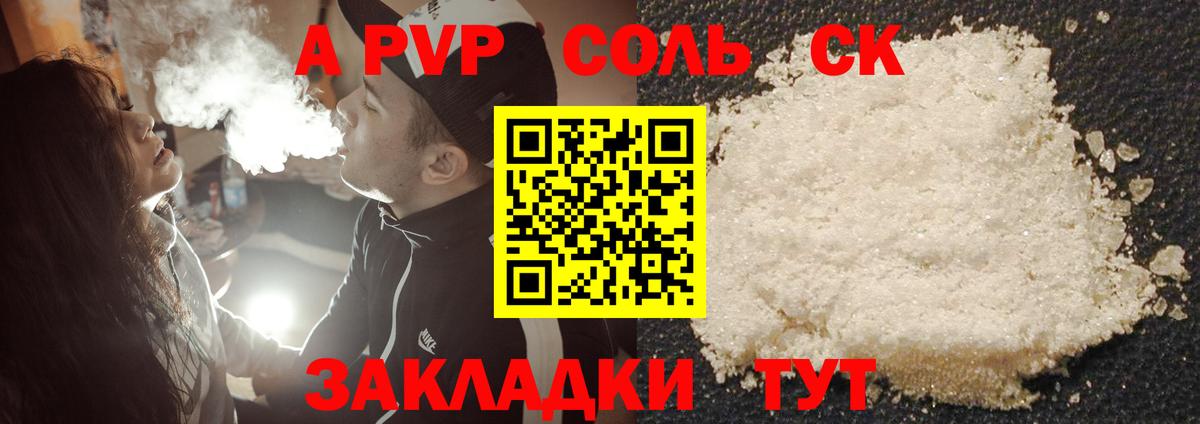 Alpha-PVP мука  Вход с VPN  Alfa_PVP Crystall  Alfa_PVP  Каменск-Уральский 