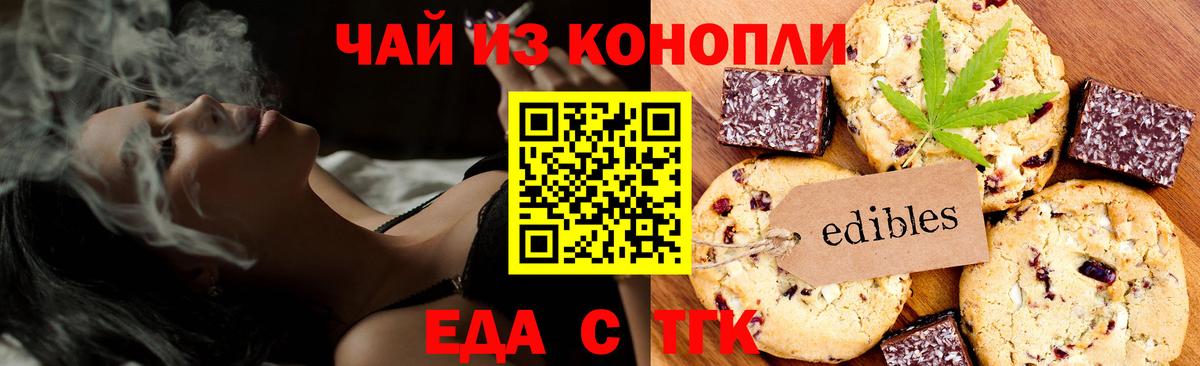 Cannafood конопля  Вход с VPN  Каменск-Уральский 
