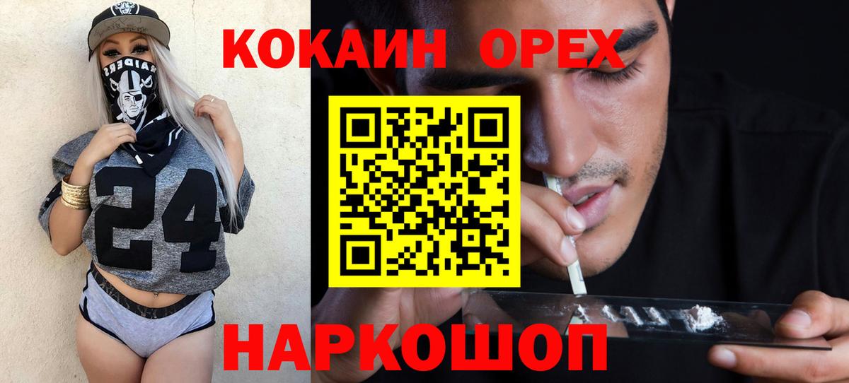 Cocaine  Вход с VPN  Кокаин Перу  цены   Cocaine 98%  Каменск-Уральский 