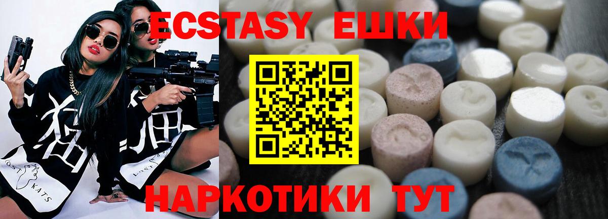 Ecstasy  нарко площадка наркотические препараты  Каменск-Уральский  ЭКСТАЗИ VHQ  Вход с VPN 