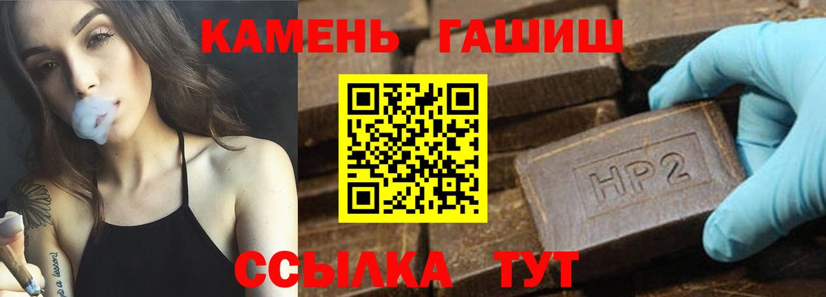 ГАШ hashish Каменск-Уральский