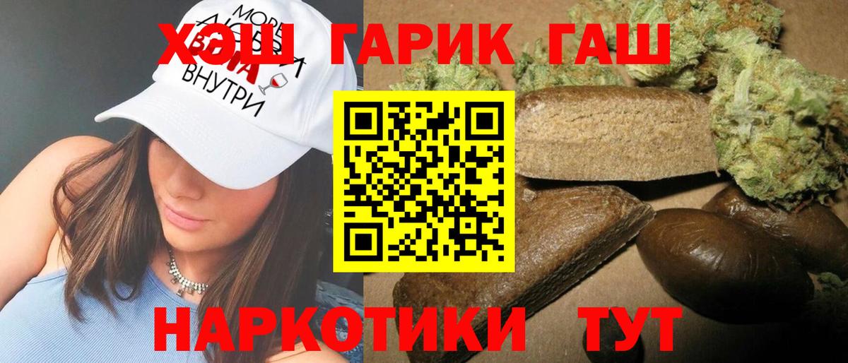 Каменск-Уральский  ГАШ  Вход с VPN  Гашиш Cannabis 