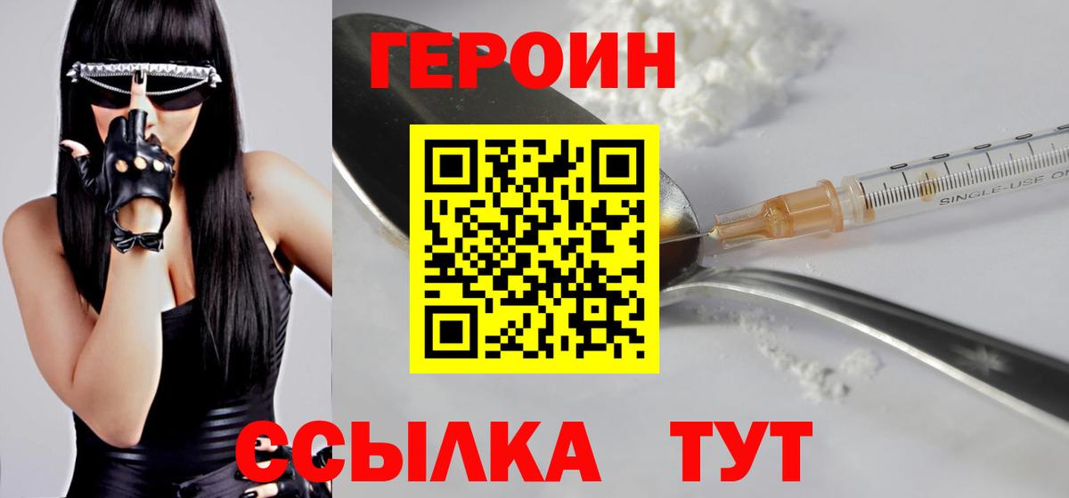 Каменск-Уральский  ГЕРОИН Heroin  Вход с VPN 