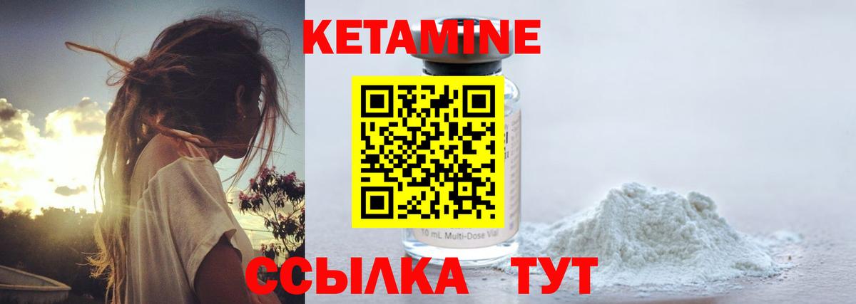 Кетамин ketamine  Вход с VPN  Каменск-Уральский 