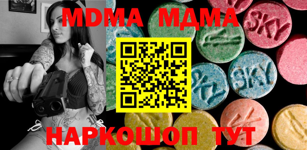 MDMA кристаллы Каменск-Уральский