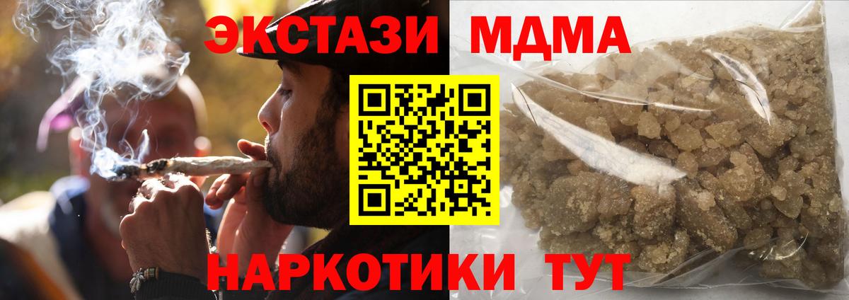 МДМА crystal  Вход с VPN  Каменск-Уральский 