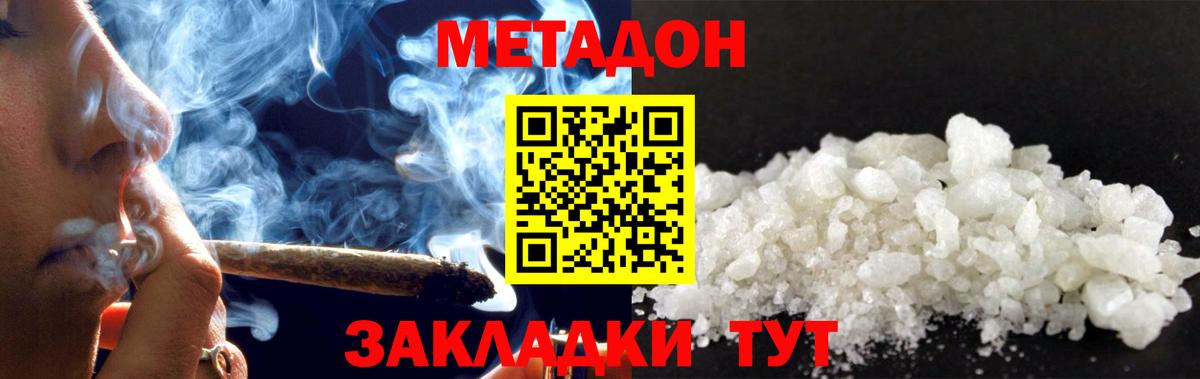 МЕТАДОН белоснежный  Вход с VPN  Каменск-Уральский  МЕТАДОН белоснежный 