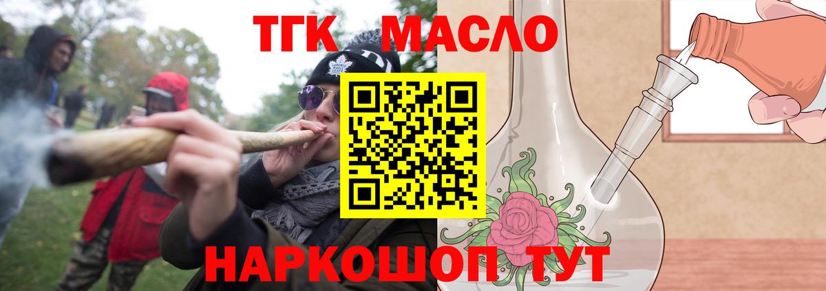 Дистиллят ТГК THC oil Каменск-Уральский