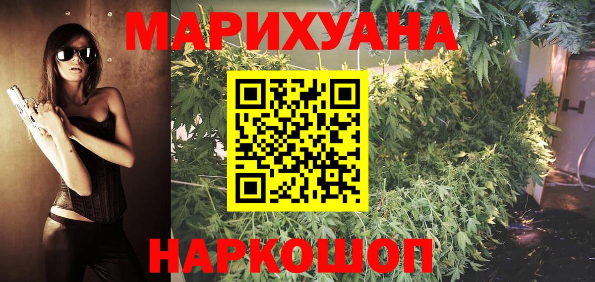 Марихуана семена  Каннабис SATIVA & INDICA  Каменск-Уральский  Вход с VPN  Шишки марихуана семена 